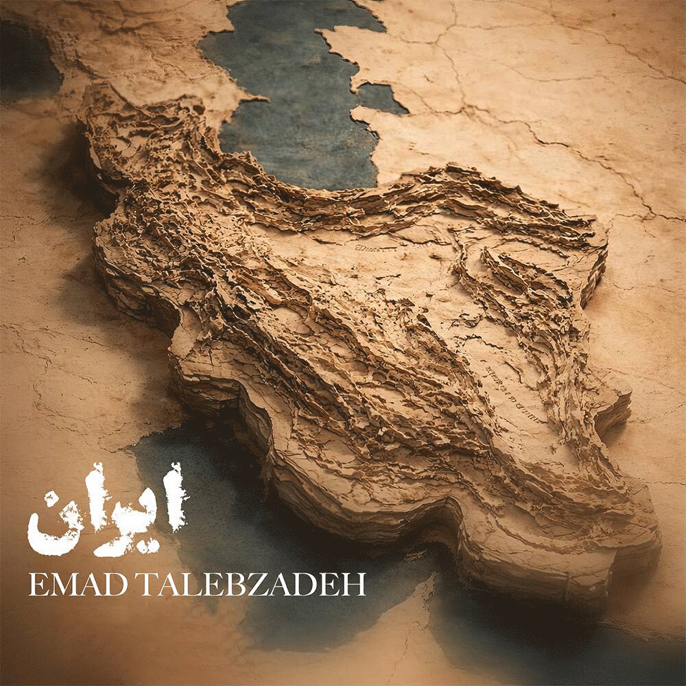Iran - Emad Talebzadeh