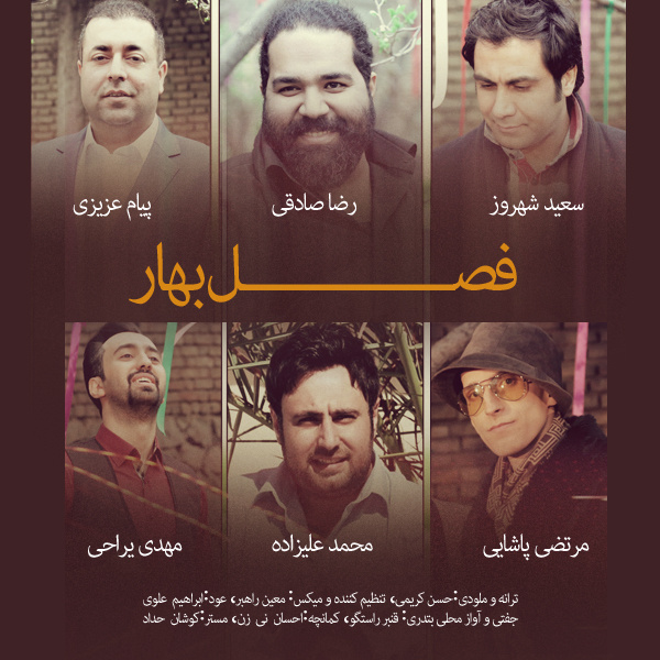 Fasle Bahar - Various Artists
