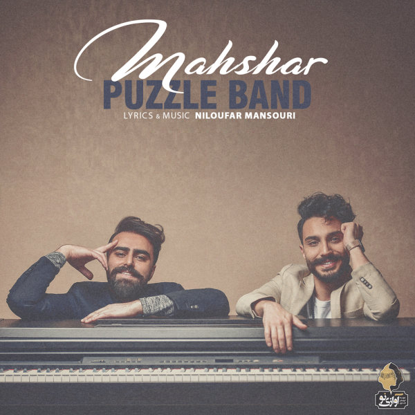Mahshar - Puzzle