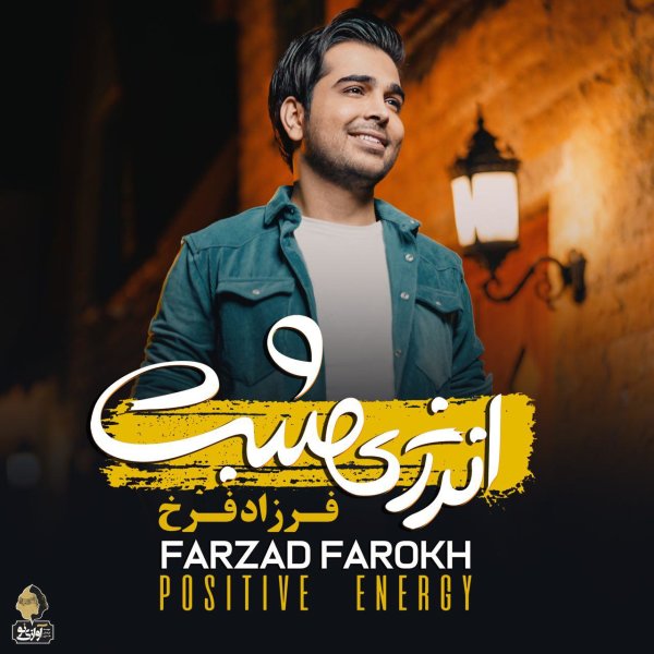 Ghalbam Bahate - Farzad Farokh