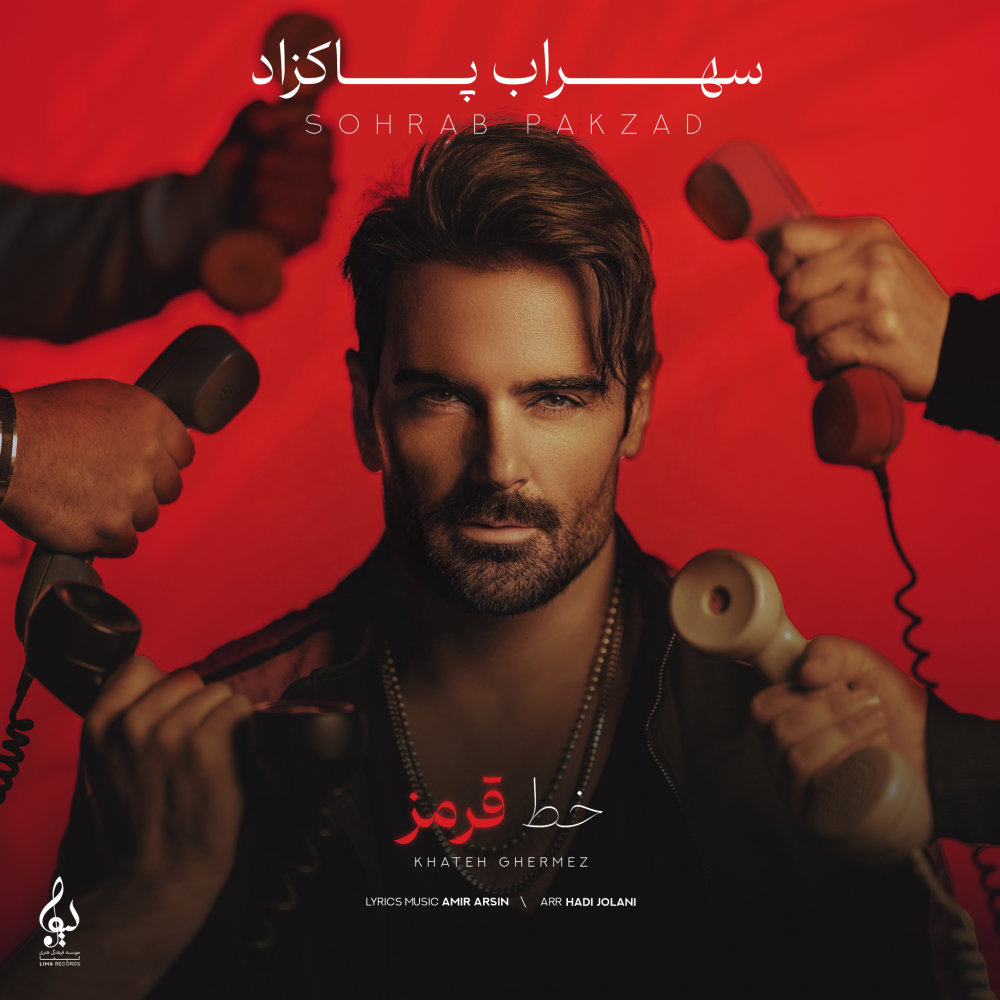 Khateh Ghermez - Sohrab Pakzad