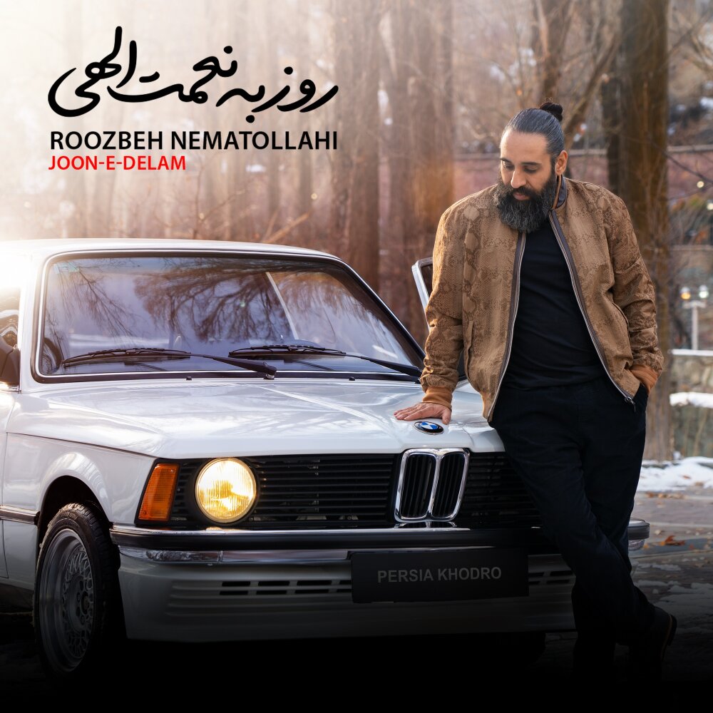 Joone Delam - Roozbeh Nematollahi