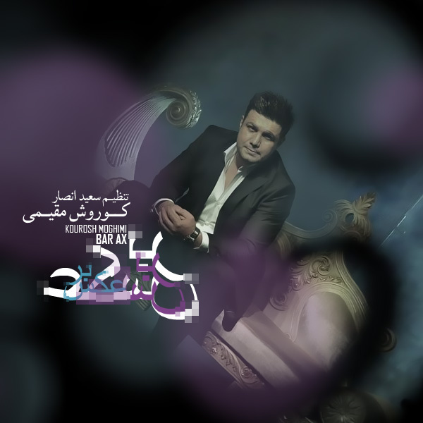 Bar Ax - Kourosh Moghimi