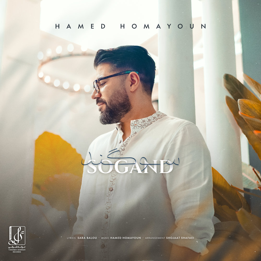 Sogand - Hamed Homayoun