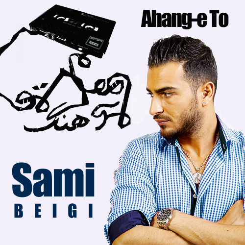 Ahange To - Sami Beigi