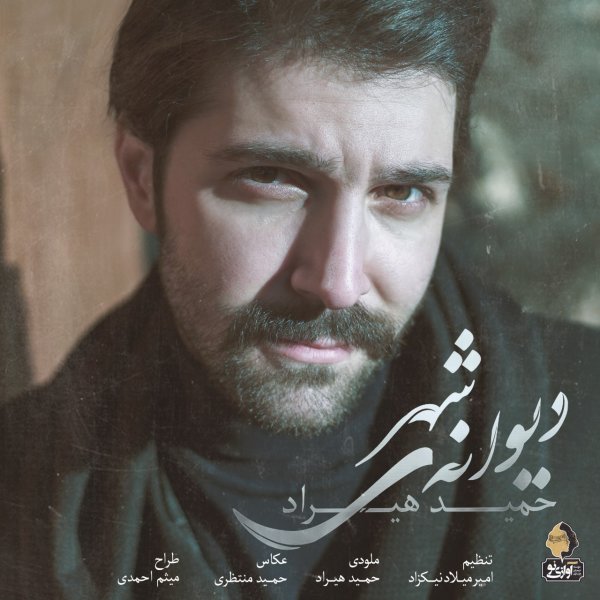 Divaneye Shahr - Hamid Hiraad