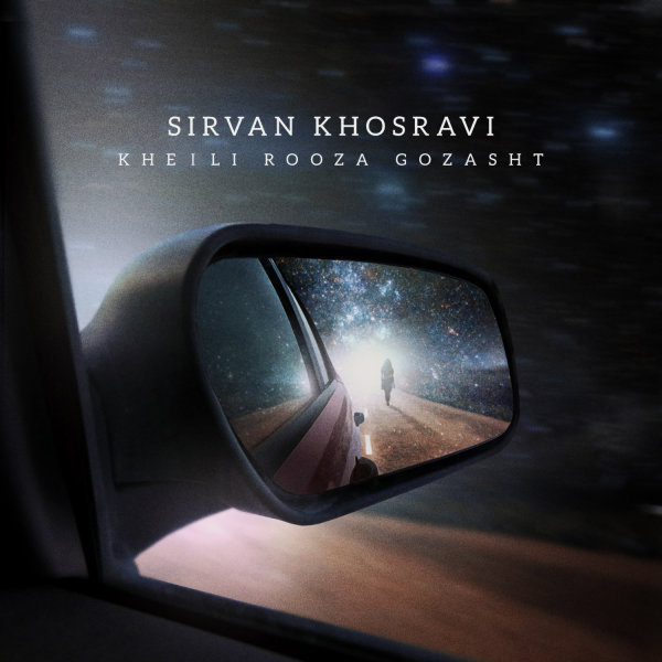 Kheili Rooza Gozasht - Sirvan Khosravi