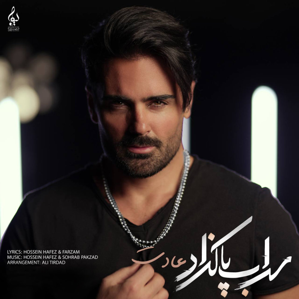 Adat - Sohrab Pakzad