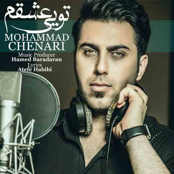 Toyi Eshgham - Mohammad Chenari