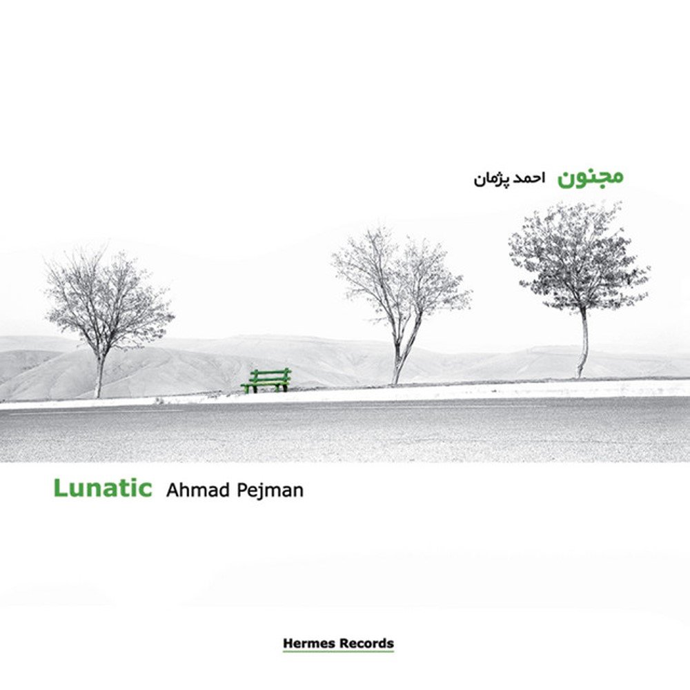 A Little Kiss - Ahmad Pejman