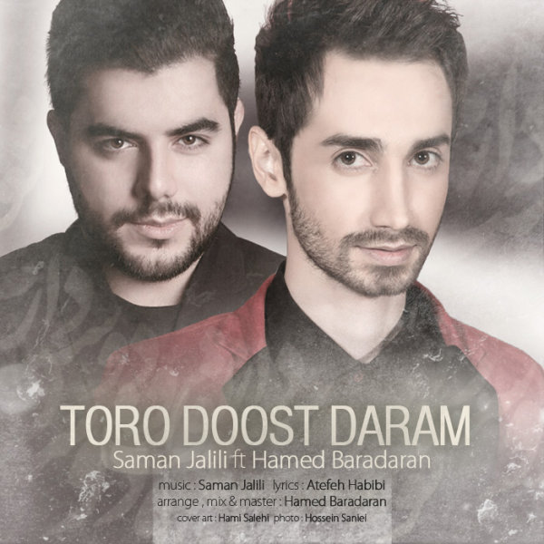 Toro Doost Daram (Ft Hamed Baradaran)