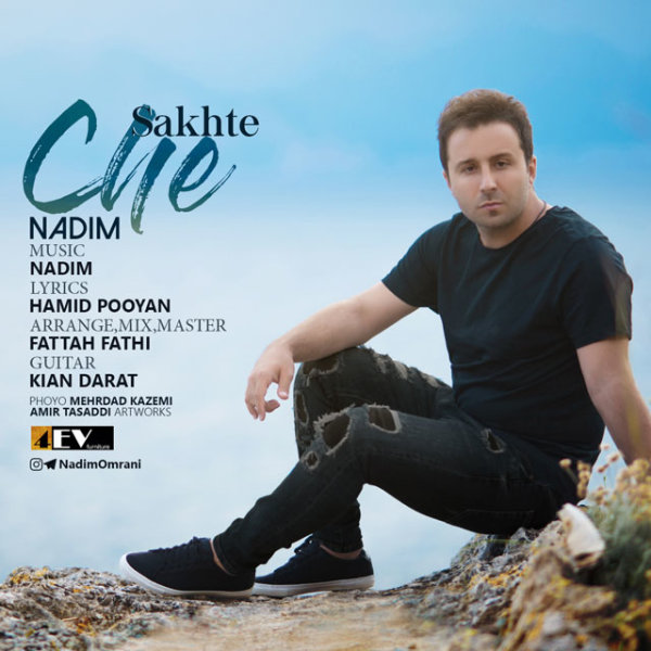 Che Sakhteh