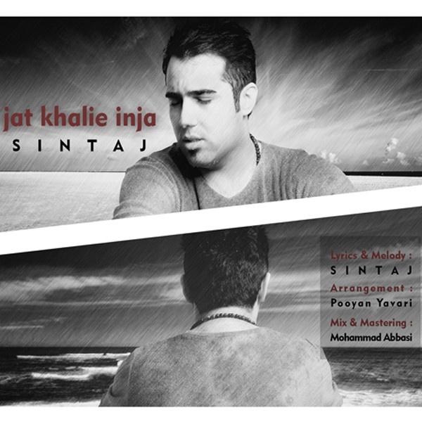 Jat Khalie Inja
