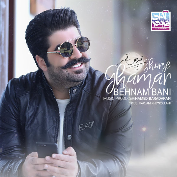 Ghorse Ghamar - Behnam Bani