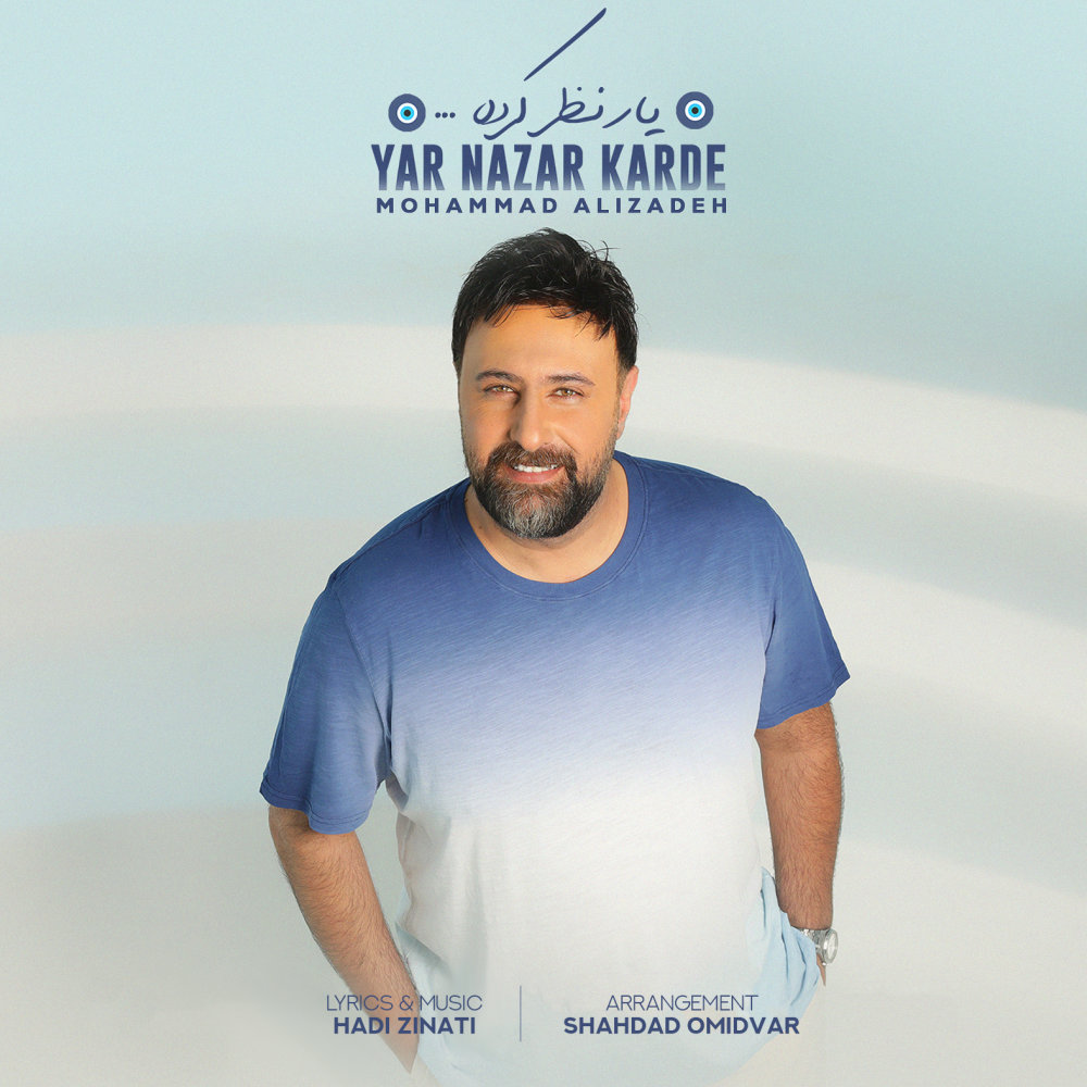Yar Nazar Karde - Mohammad Alizadeh
