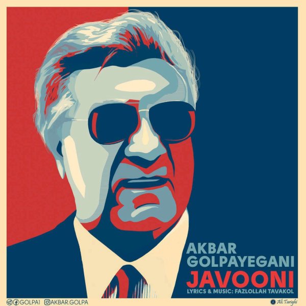 Javooni - Golpa
