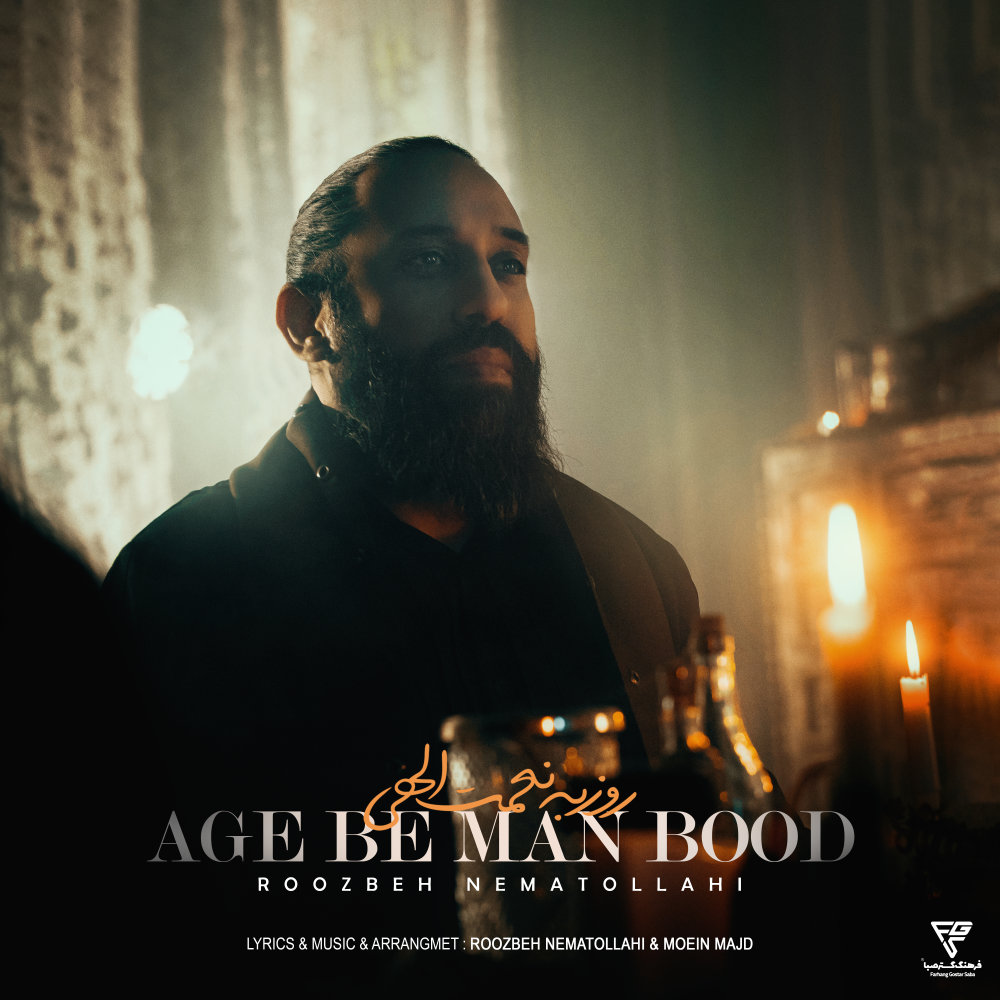 Age Be Man Bood - Roozbeh Nematollahi