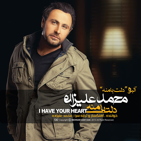 Bargard - Mohammad Alizadeh