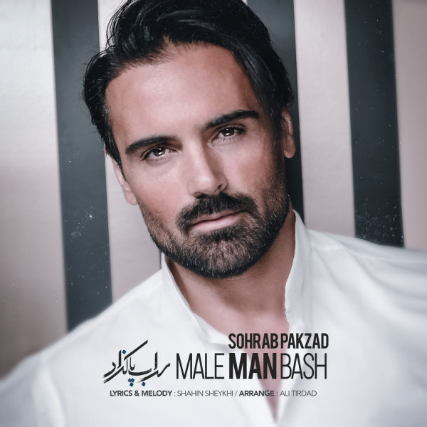 Male Man Bash - Sohrab Pakzad