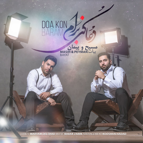 Doa Kon Baram