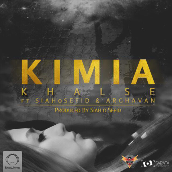 Kimia (Ft Siavash Rad & Arghavan)