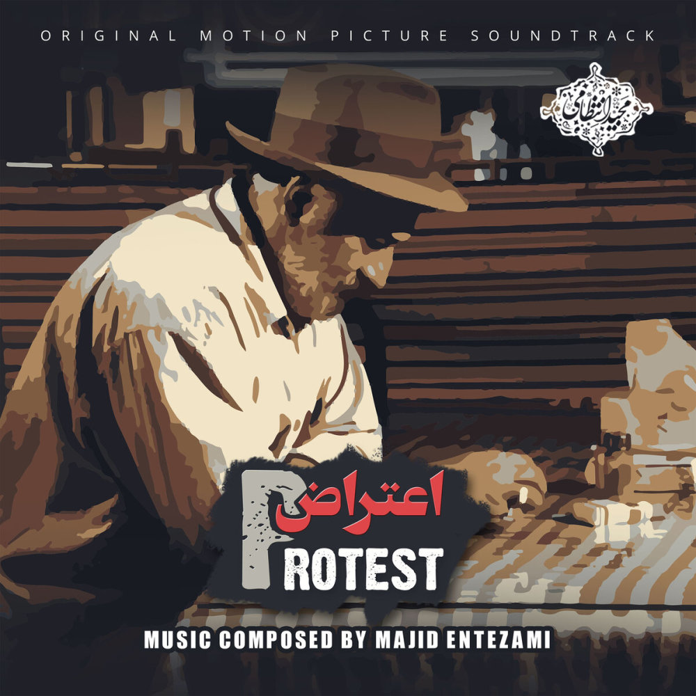 In The Memory Of You (Reprise) - Majid Entezami