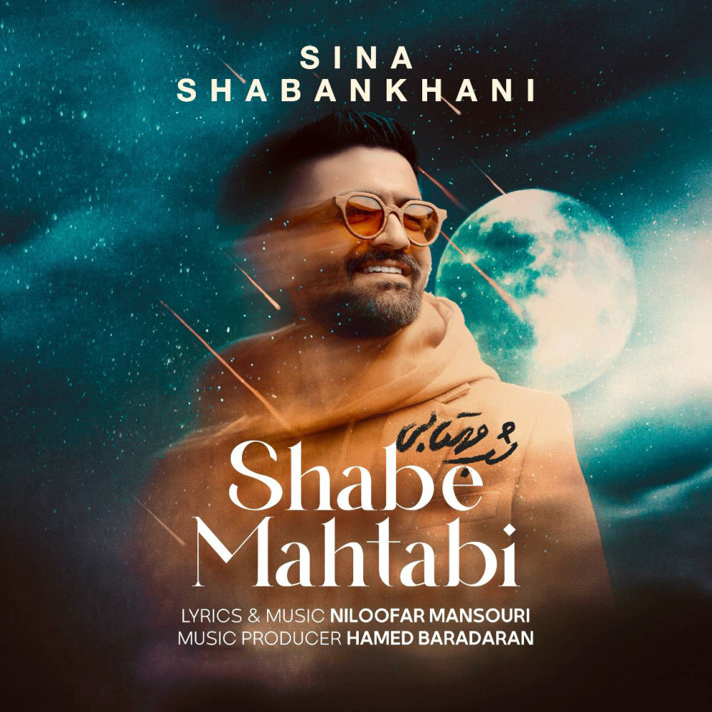 Shabe Mahtabi - Sina Shabankhani