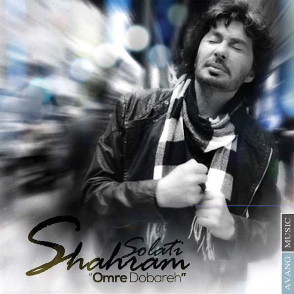 Omre Dobareh - Shahram Solati