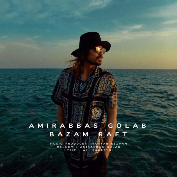 Bazam Raft