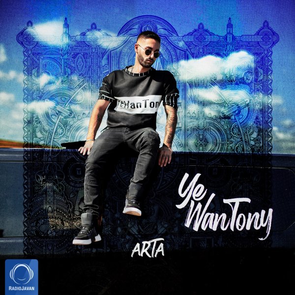 Shode Adi (Ft Sohrab MJ & Behzad Leito)