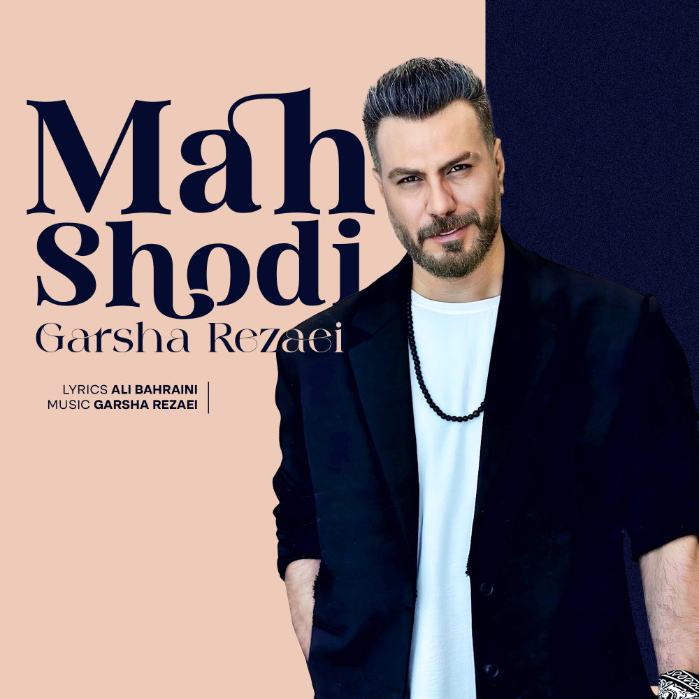 Mah Shodi - Garsha Rezaei