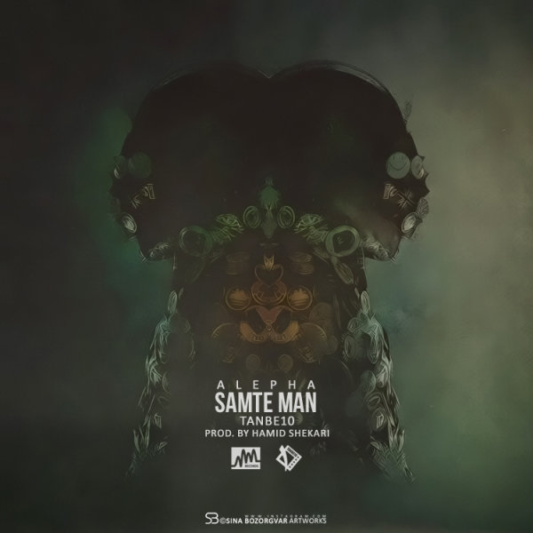 Samte Man - AlephA