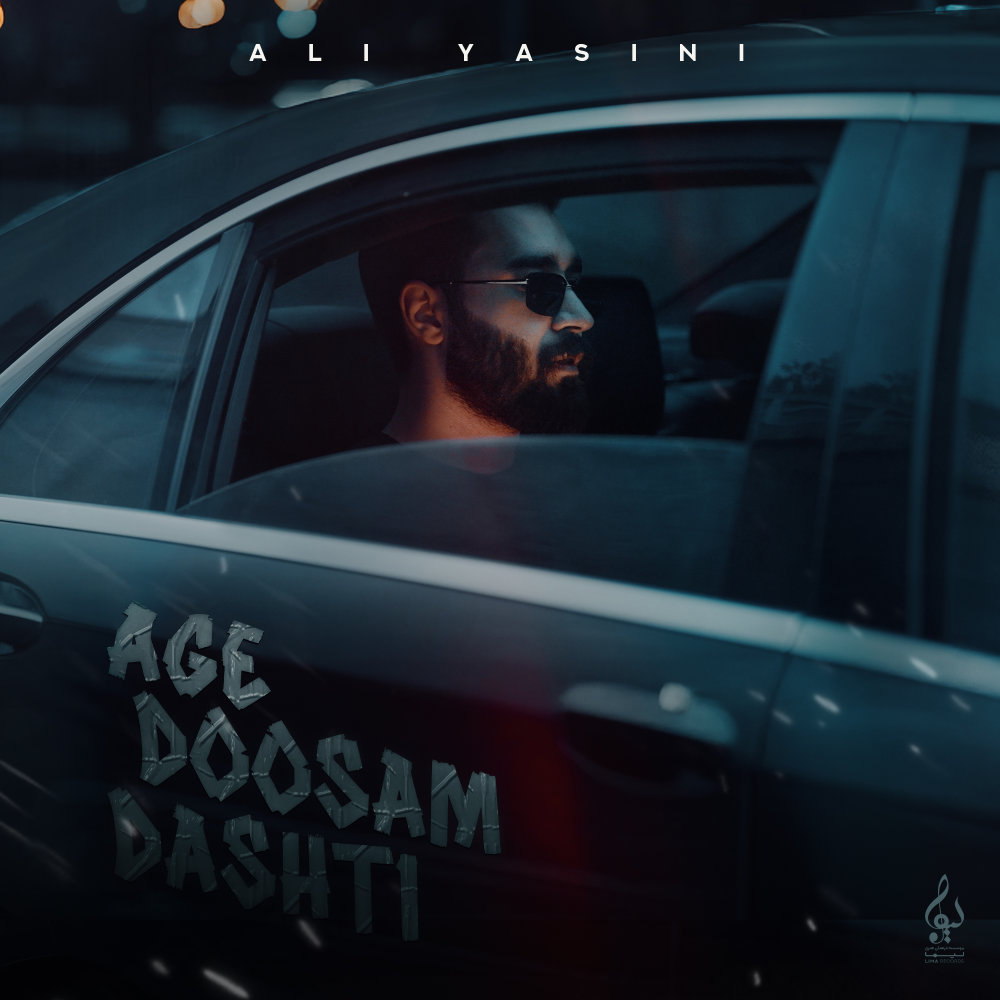 Age Doosam Dashti - Ali Yasini