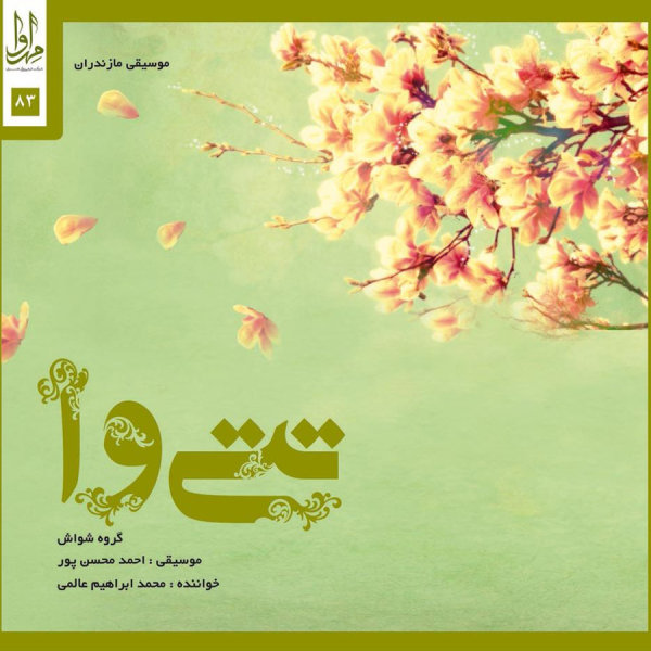 Ghetee Ghadar