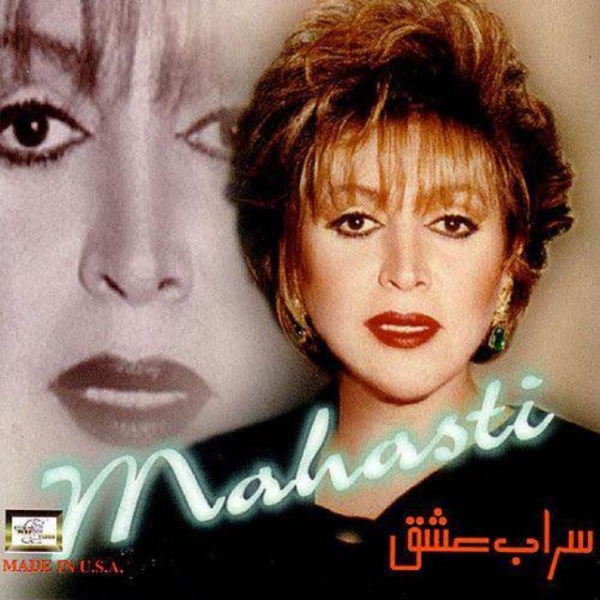 Sarabe Eshgh