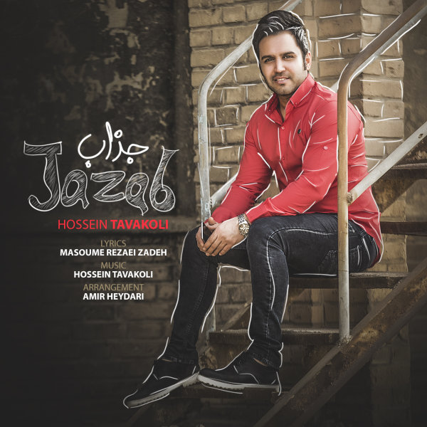 Jazab - Hossein Tavakoli