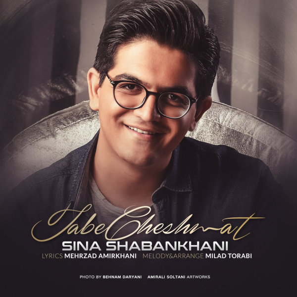 Tabe Cheshmat - Sina Shabankhani