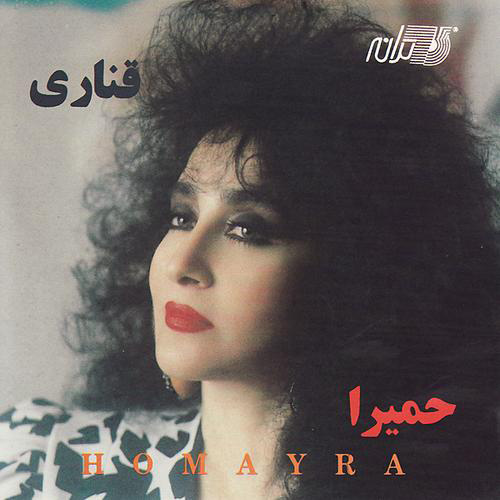 Ghanari - Homayra