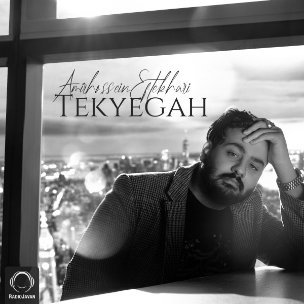 Tekyegah