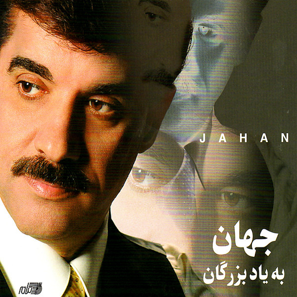 Rosvaye Zamaneh