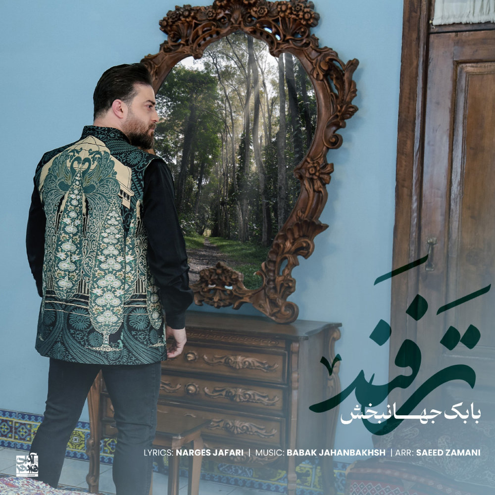 Tarfand - Babak Jahanbakhsh