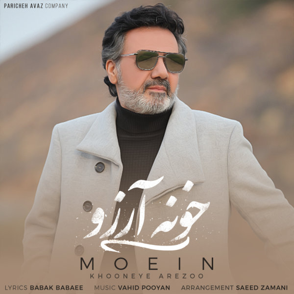 Khooneye Arezoo - Moein