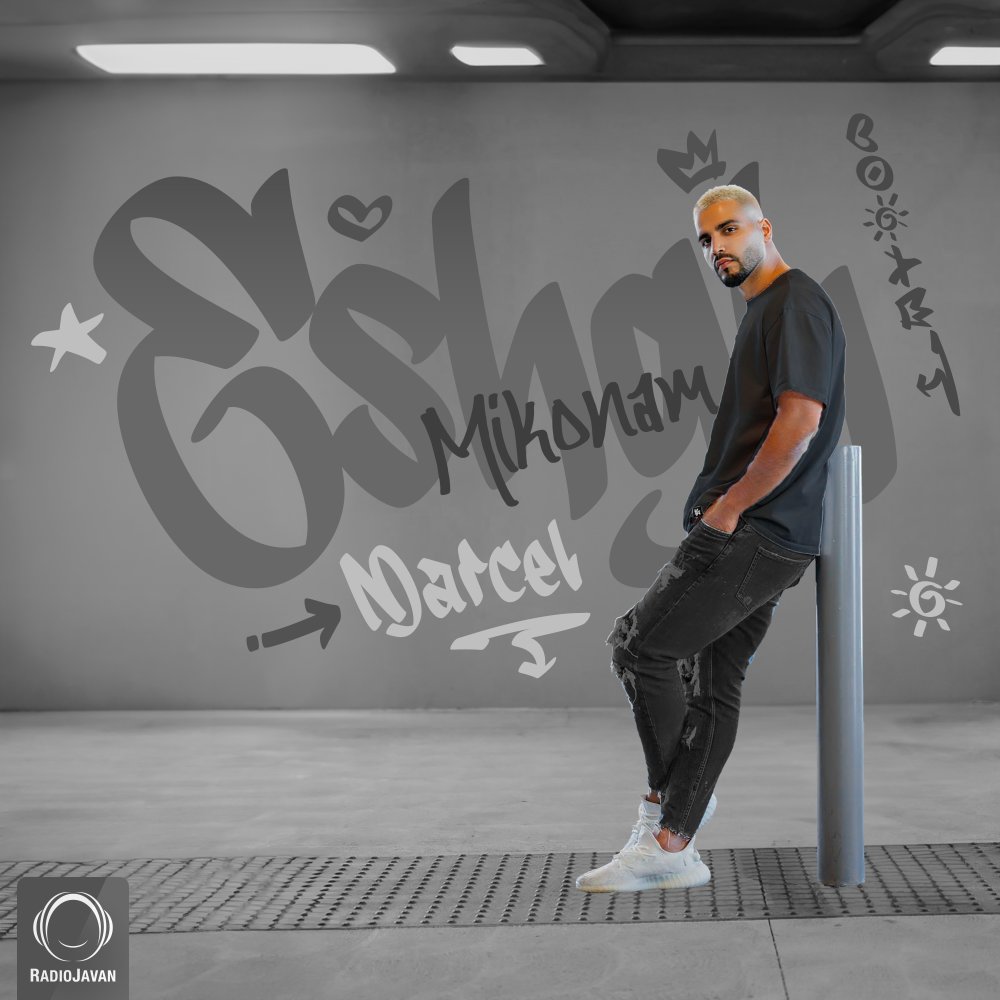 Eshgh Mikonam