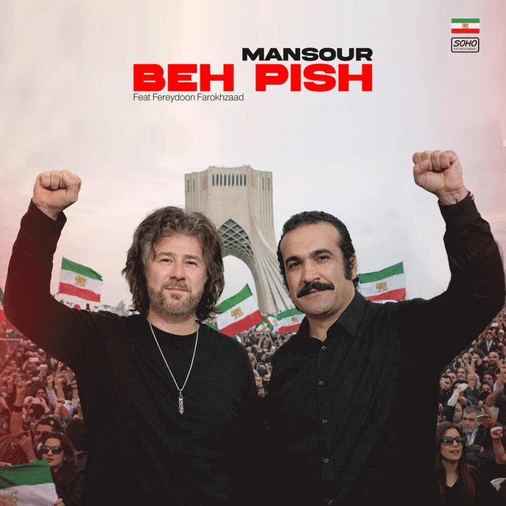 Beh Pish (Ft Fereydoun Farrokhzad) - Mansour