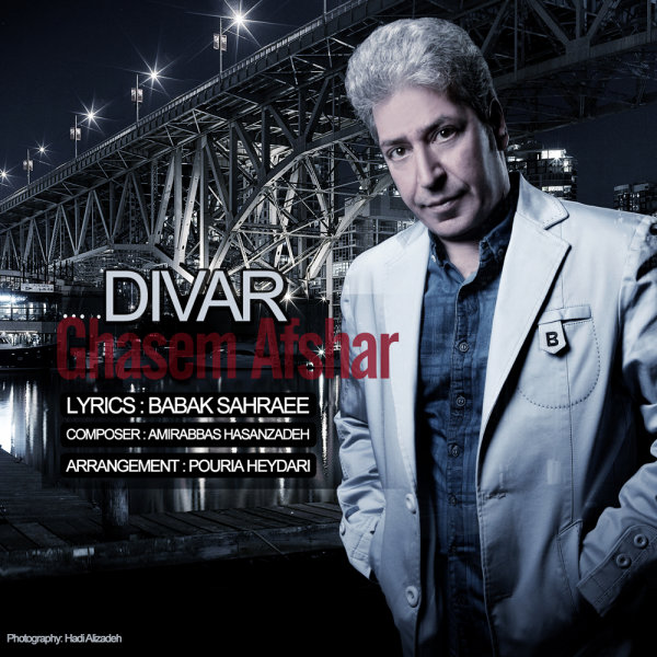 Divar - Ghasem Afshar