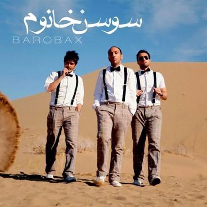 Barobax