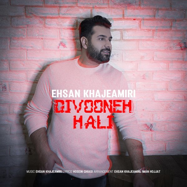 Divooneh Hali - Ehsan Khajehamiri