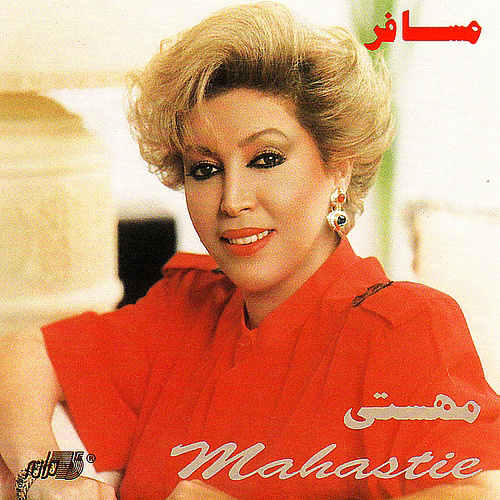 Azizam - Mahasti
