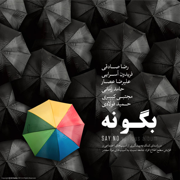 Taze Sho - Fereydoun