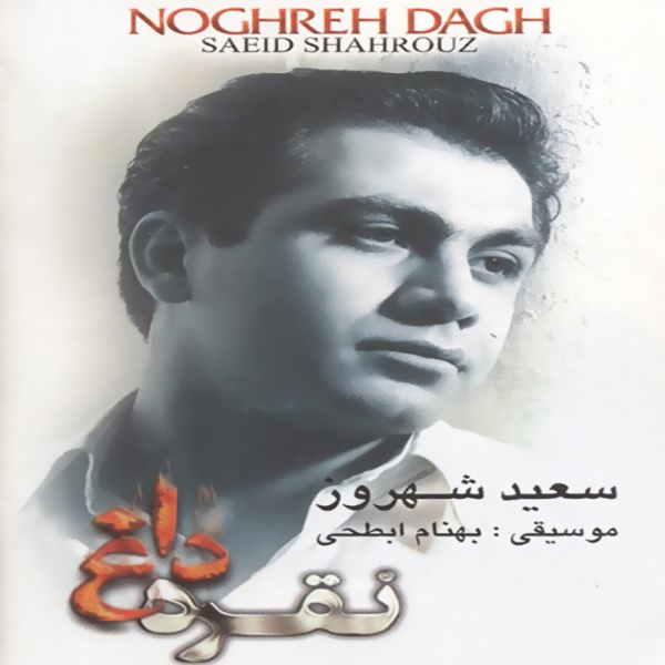 Delo Deshneh